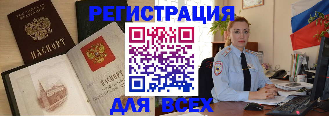 миграционный учет в Нариманове