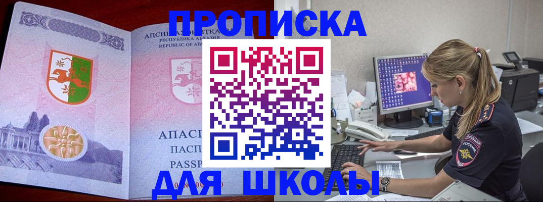 найти адрес прописки в Нариманове