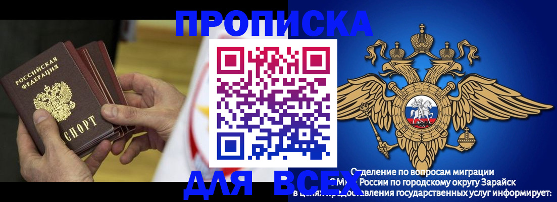 временная регистрация в квартире в Нариманове